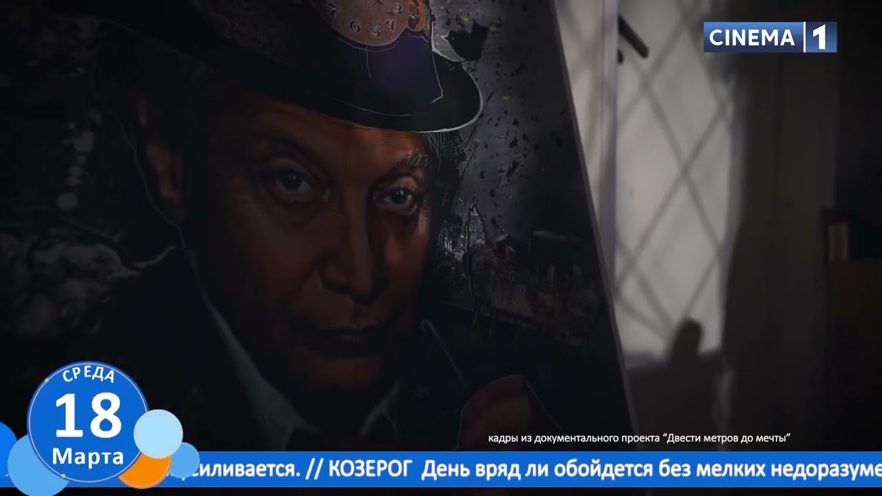 Показ фильма 
