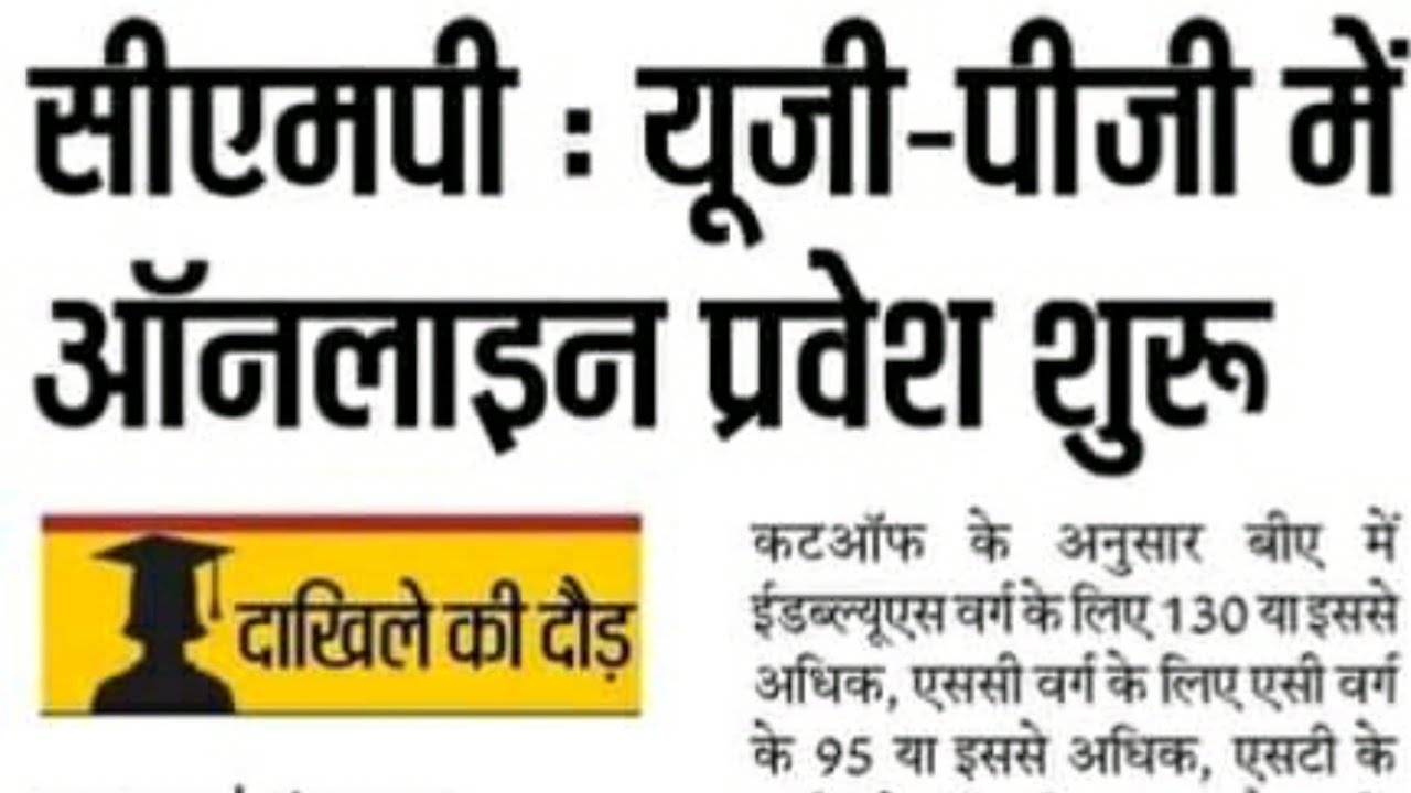 ug_Pg online admission start | up university latest news today | up university exam