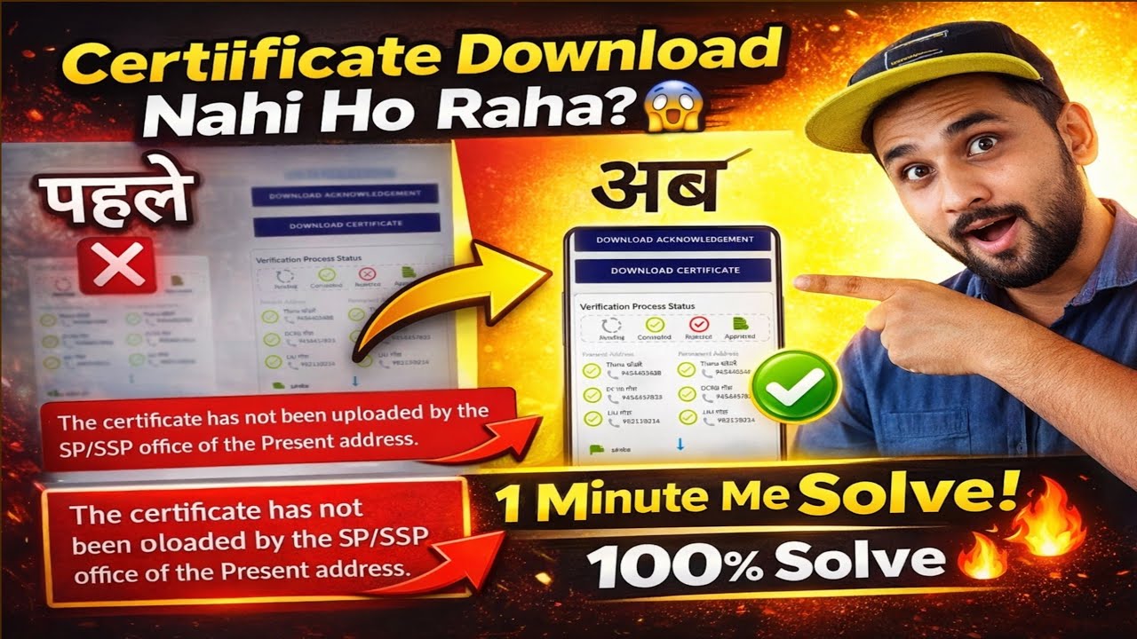 ✅🔥the certificate has not been uploaded by the SP/SSP office of the Present address #aaokuchhsikhe