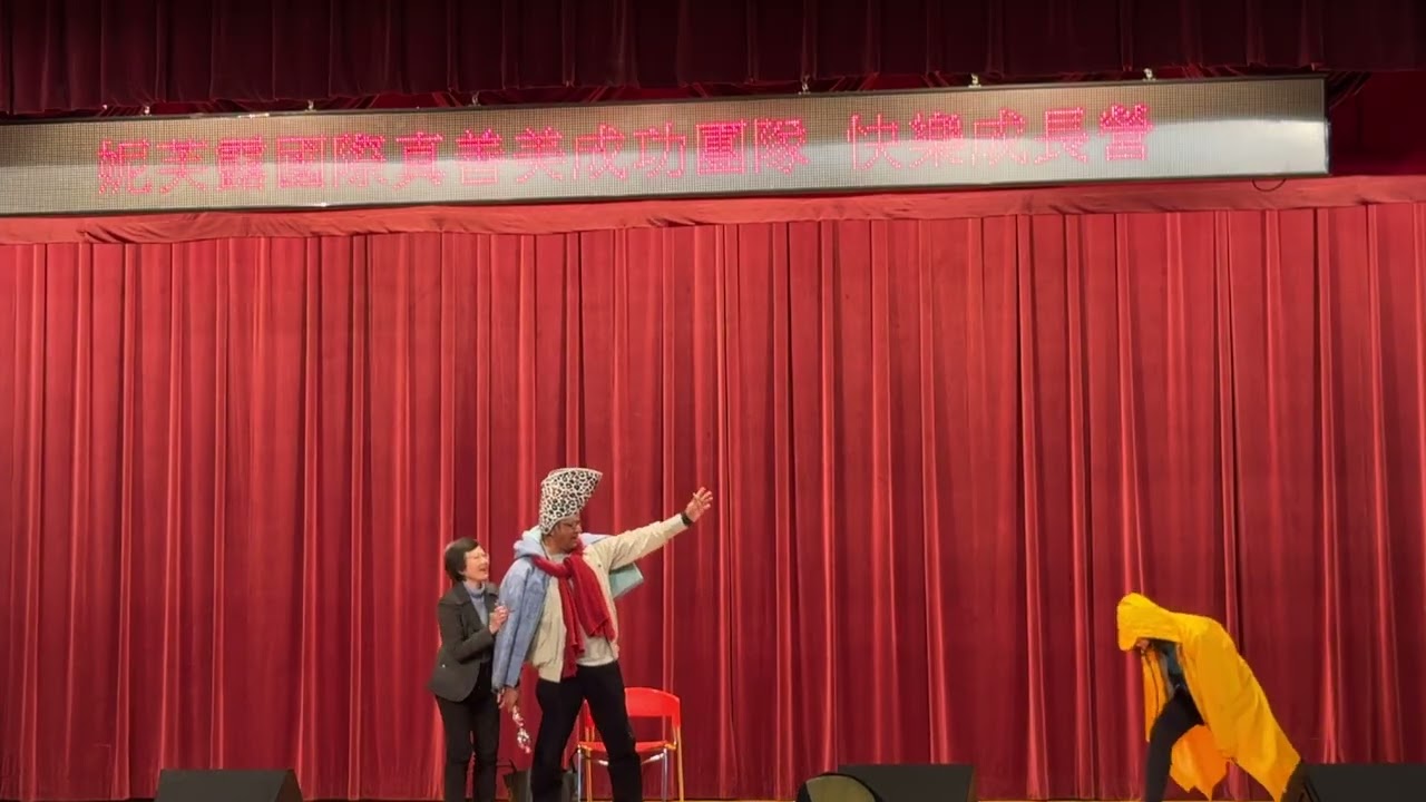 快樂成長營20260113第8組