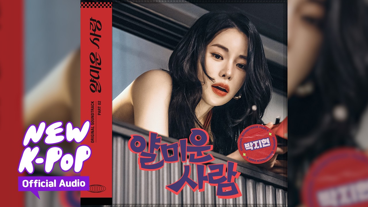 Park ji hyeon(박지현) - Nasty Man(얄미운 사람) (ENG SUB.) | 🥊Nice to Not Meet You 얄미운 사랑 OST