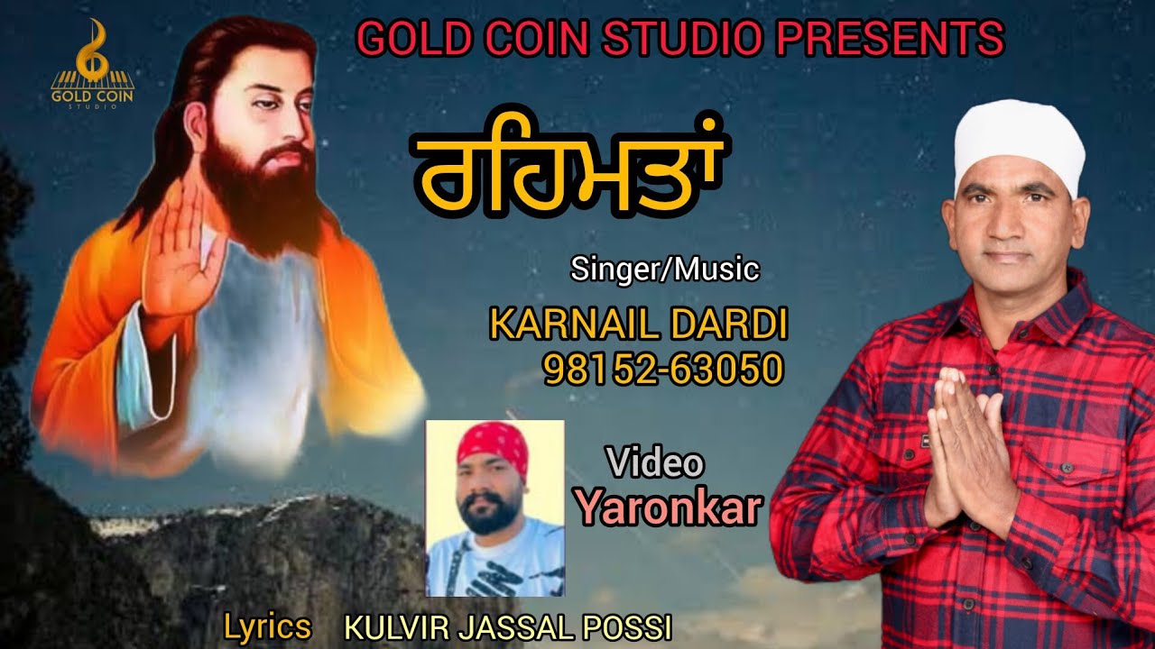 REHMTAN /KARNAIL DARDI /New Devotional Song Shiri Guru Ravidas Ji 2025