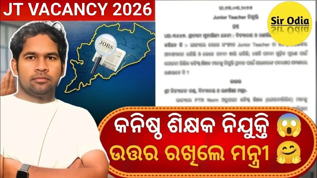 JT 2026 vacancy Updates | SIR ODIA| ASST TEACHER vacancy Updates | Sujit sir 