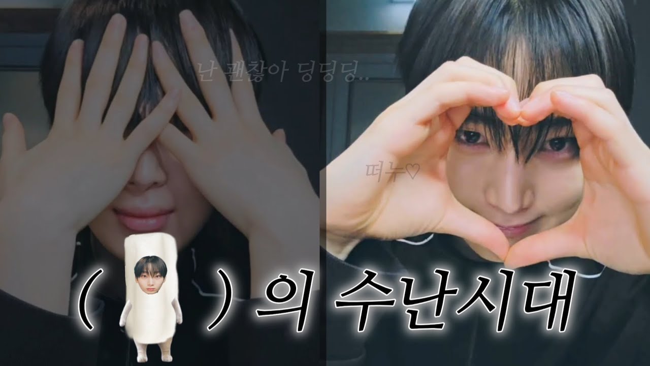 [엔하이픈 선우] 떤모자의 수난시대 | 250108 라이브 편집본