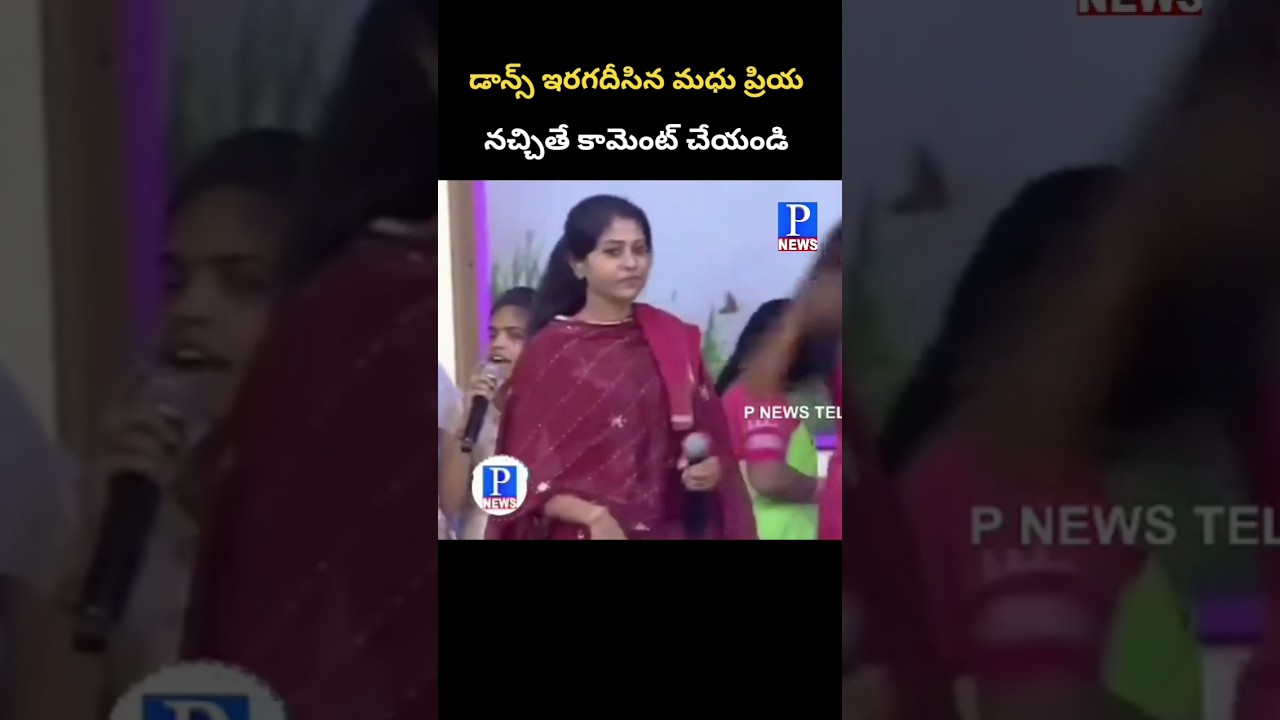 సూపర్ #trending #short #shorts #video #videos #viral #short #shorts #song #shortvideo #telugu #news
