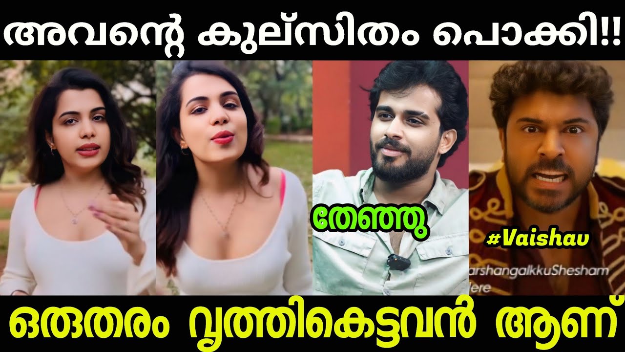 ഇത്രേം തരംതാന്ന ഒരുത്തൻ!!🤣🤣diya krishna|malayalam troll