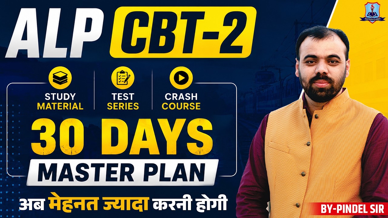 RRB ALP CBT-2 2026 🔥 30 Days Master Plan | Complete Study Plan, Test Series & Crash Course