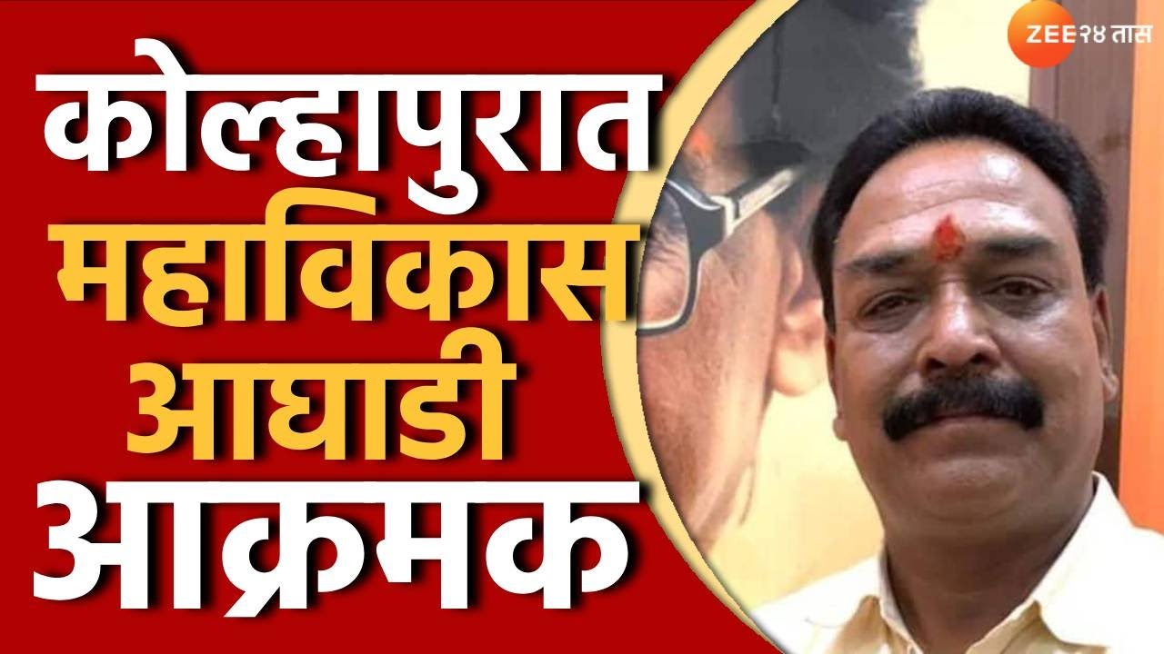 Kolhapur | Sanjay Pawar | जमाव बंदी कशासाठी? सीमाप्रश्नी आंदोलन होणारच! संजय पवार आक्रमक