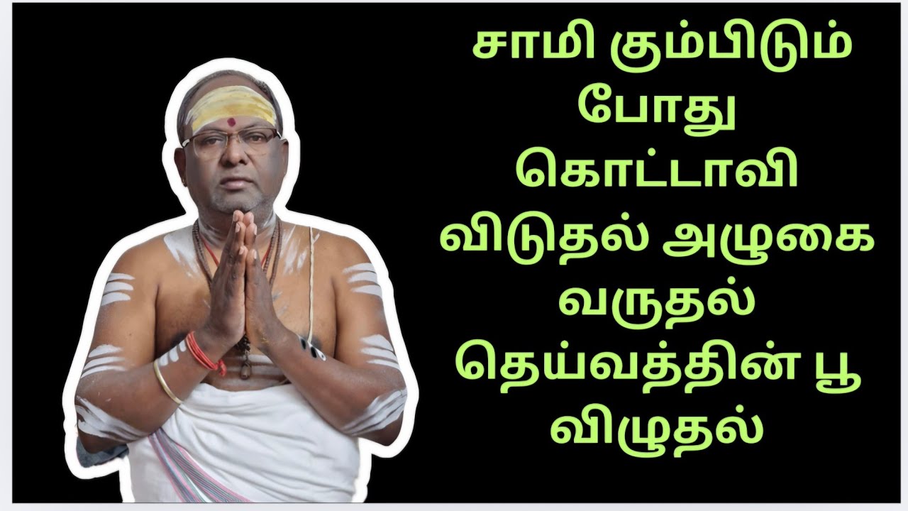 ஆன்மீக டிப்ஸ்