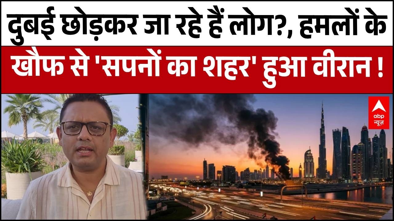 Middle East War : खाली पड़े हैं बुर्ज खलीफा और दुबई मॉल! हमलों के डर से टूरिज्म को लगा बड़ा झटका |