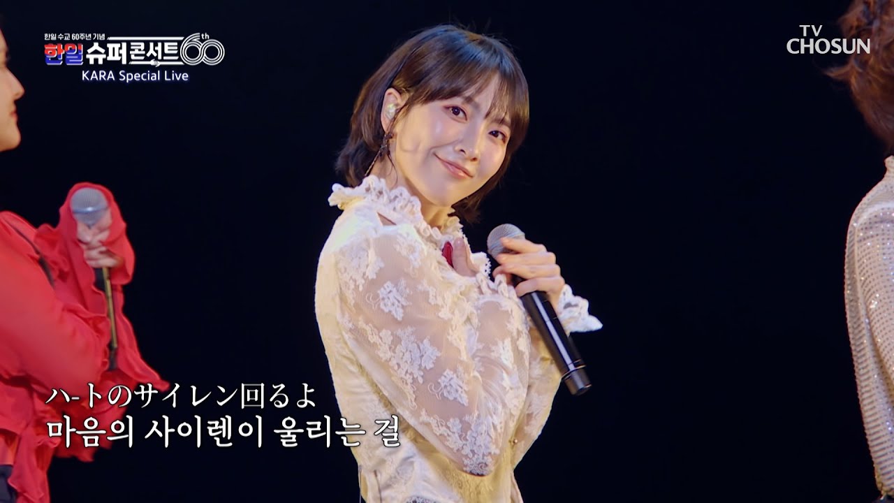 청량미 뿜뿜🍀 밤새도록 듣고 싶은 카라의 목소리🎧 ‘Jet Coaster Love’♪💖 TV CHOSUN 251230 방송 | [한일슈퍼콘서트 1회] | TV조선