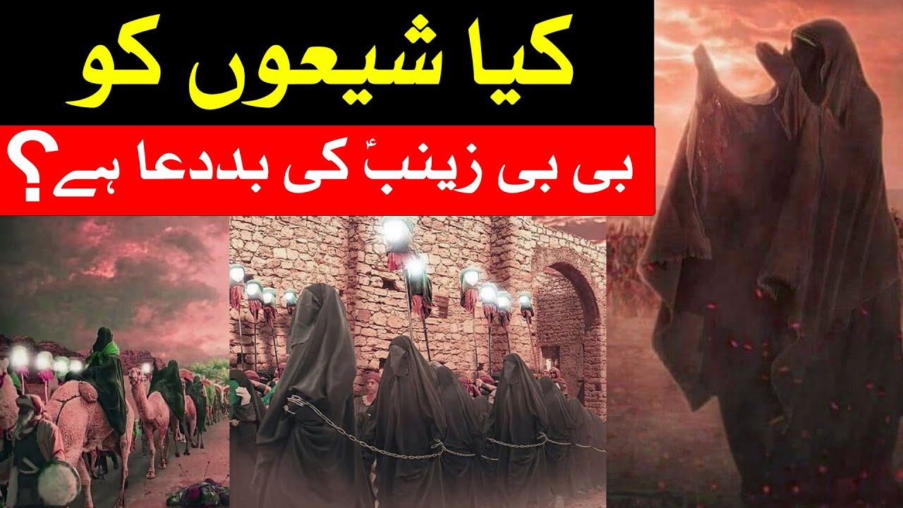 Bibi Zainab as Ki Dua | Shia | Karbala Ka maidan | Bazar e Sham | MehrbanAli