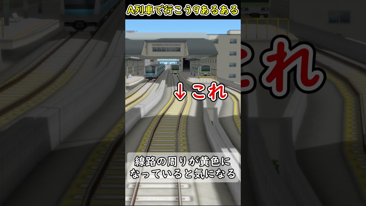 A列車で行こう9あるある⑦ #a列車で行こう9