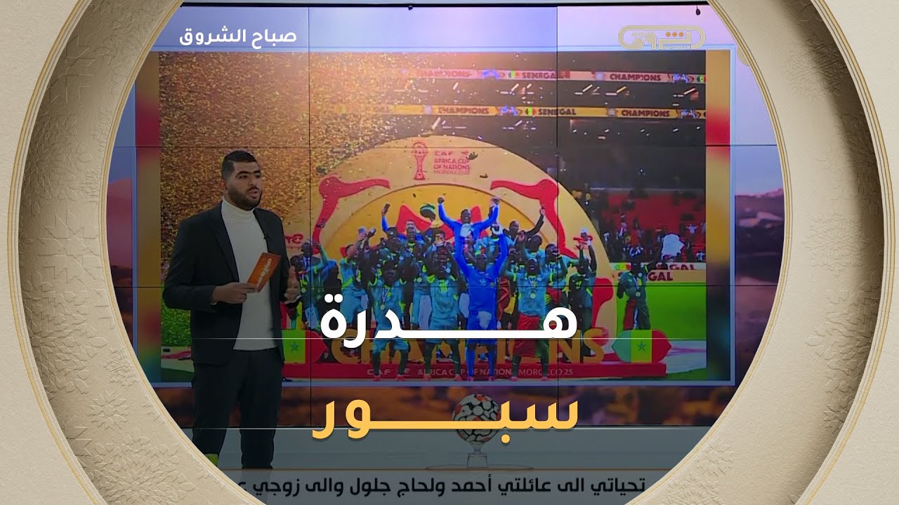 #السنغال