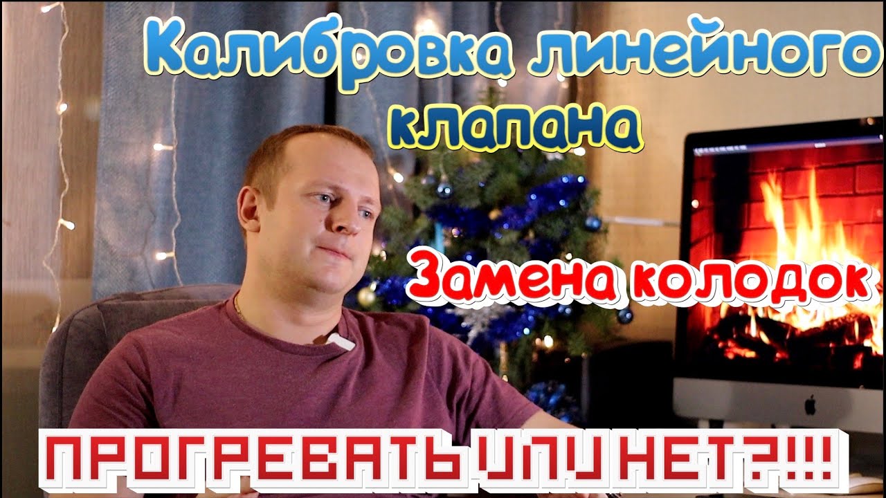 Прогревать гибрид?Калибровка линейного клапана?Режим вентиляции салона AC?Мотор от приус 20 на 10\11
