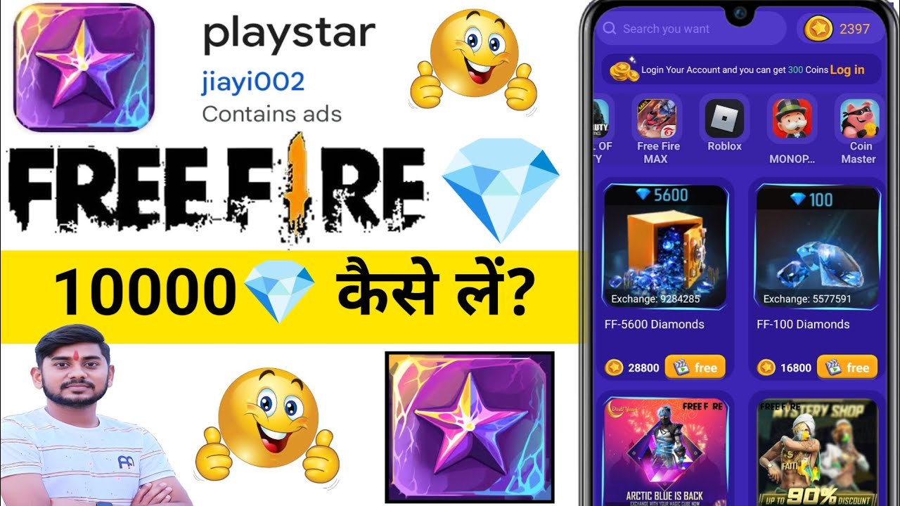 Play Star Diamond || Play Star Diamond App Real Or Fake | Play Star Diamond Real Or Fake | Play Star