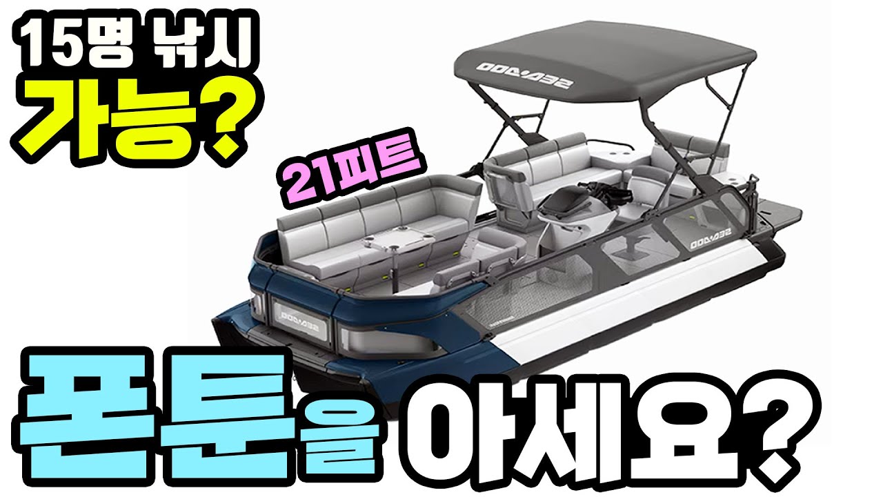 내맘대로 바꾸는 모듈 제트 보트 트레일러 포함 썬베드 수상 스키 레저 낚시 여행 선상 캠핑 파티 폰툰 스위치 크루즈 씨두