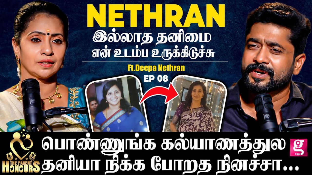 கடிதம் மூலமாக Nethran - னிடம் பேசிய Deepa 😭 அடுத்த ஜென்மத்துலயாவது 💔| Deepa Nethran Emotional