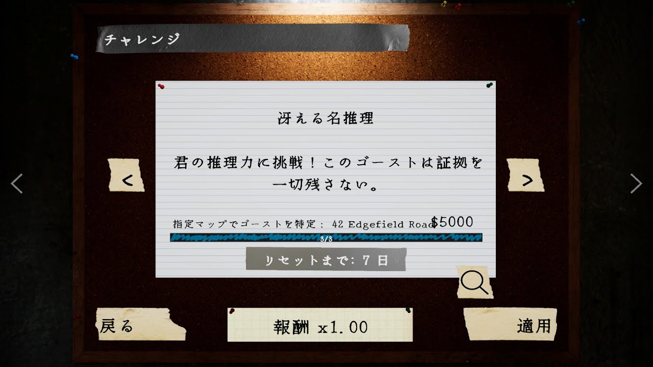 Phasmophobia チャレンジ「冴える名推理」