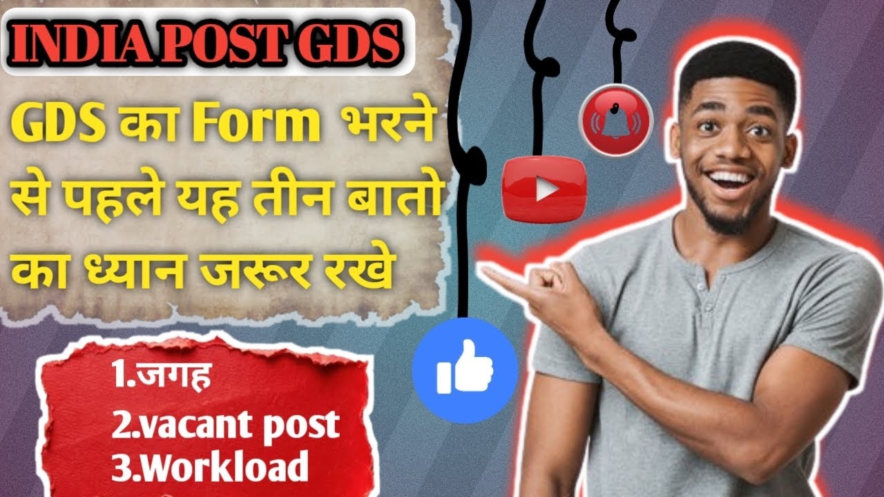 GDS Form Bharte waqt Teen Sabse Badi Galti !!😲😲|| Vacancy, Post, Workload Samjho🤔🚀
