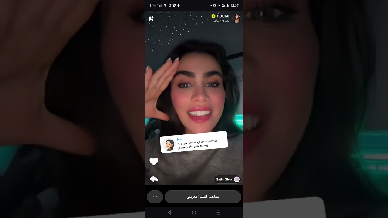 رين و يومي