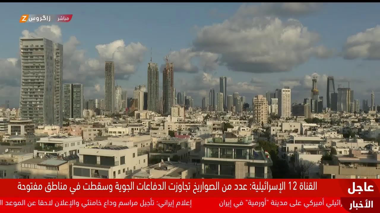 تغطية مباشرة من زاكروس.. آخر مستجدات وتطورات الحرب الإيرانية الأميركية