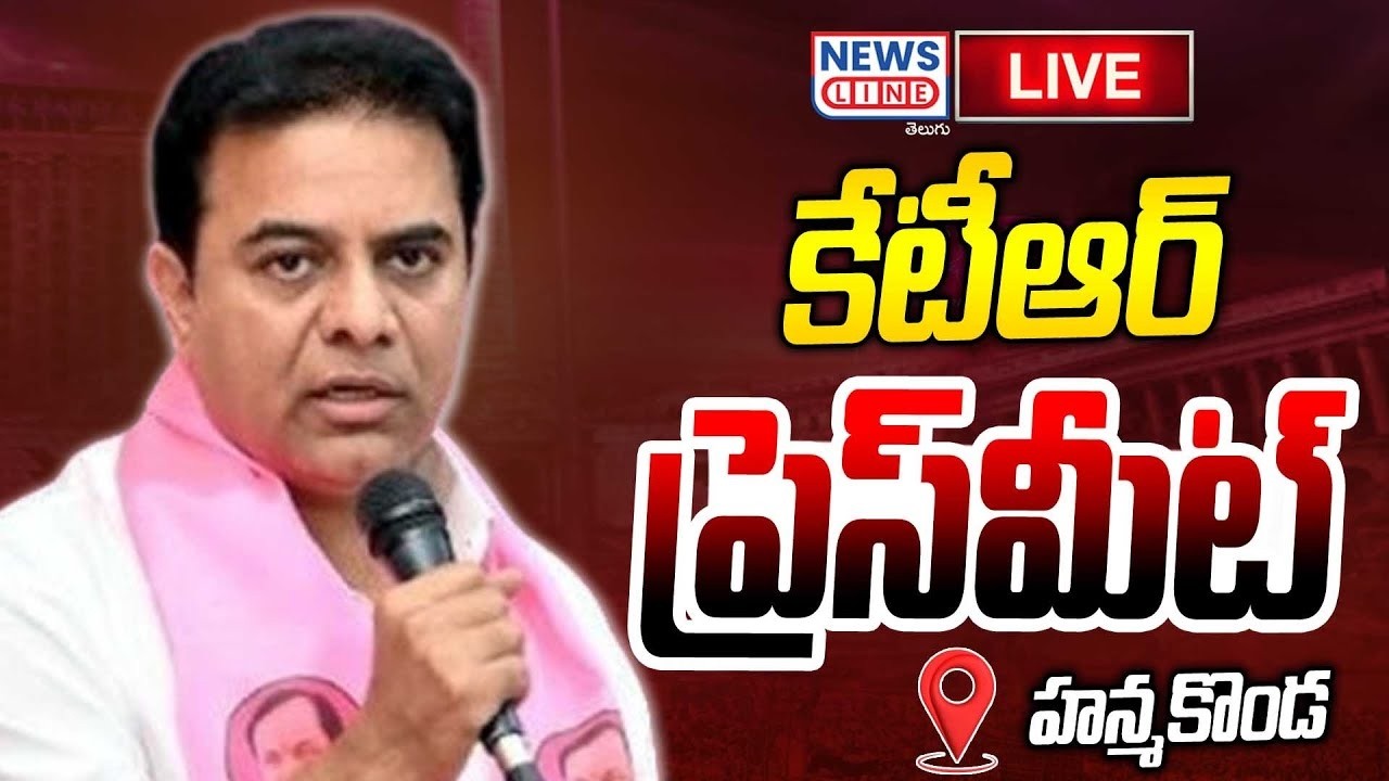 LIVE : KTR Press Meet At Hanumakonda |  News Line Telugu