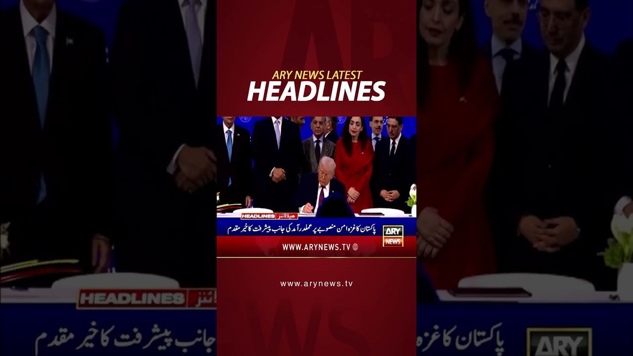 Latest News Headlines #headlines #arynewsheadlines #latestnews #youtubeshorts #shorts #arynews