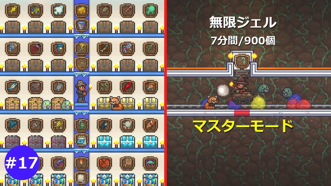 【テラリア】釣りクエスト＆スライムジェルトラップ作成！～アイテム収集家part17～マスターモード【ゆっくり実況】