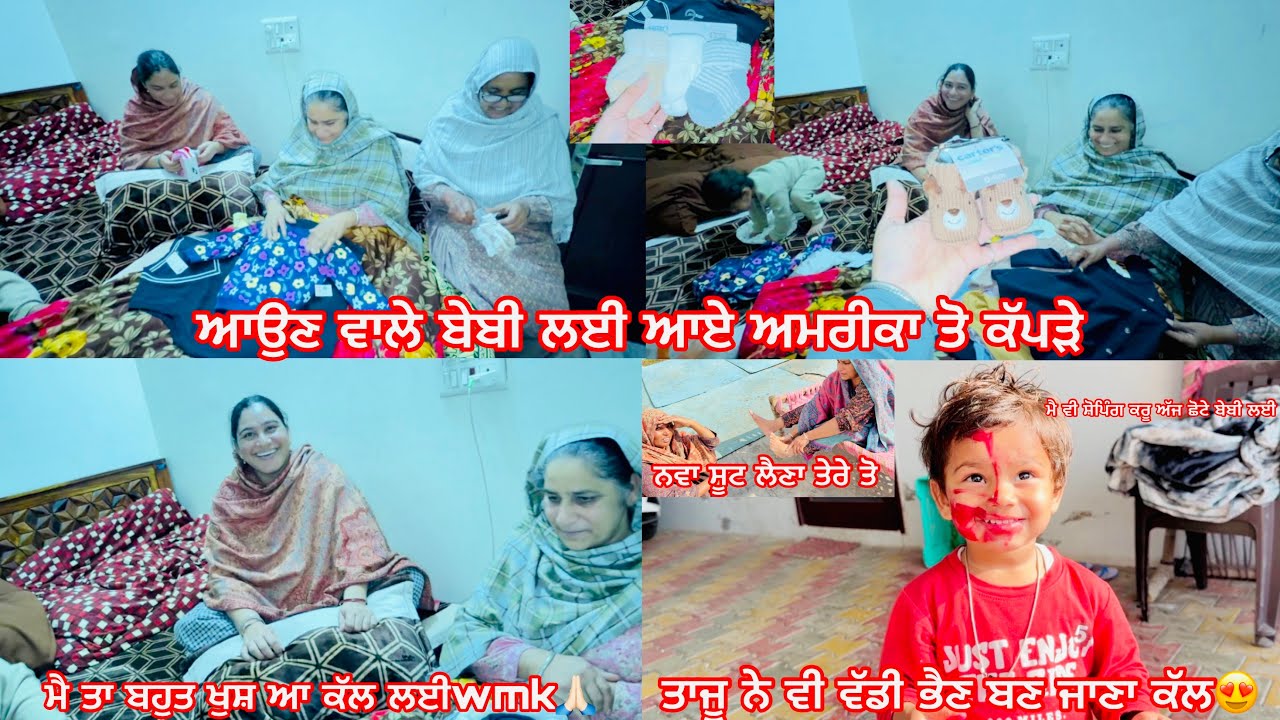 ॥New baby di sari shoping🛍️ kr lyi fe USA to v aye kapde baby lyi॥Hospital lyi tyaria khich lyia🙏🏻॥