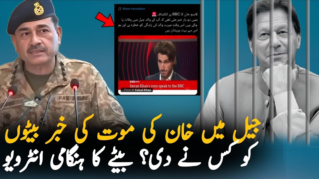 Imran Khan Son's Interview After Receiving Messages About Imran Khan Health