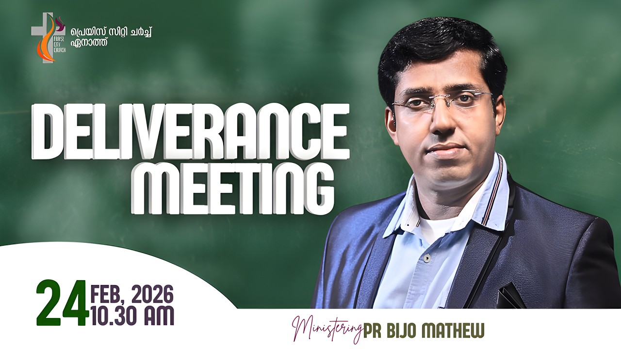 Tuesday Deliverance Meeting l Pr Bijo Mathew l Praise City Church l 24-Feb-2026