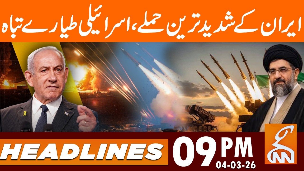 Iran’s Missile Strike on Israel | Israeli Jet Destroy | News Headlines | 09 PM | 04 Mar 2026 | GNN