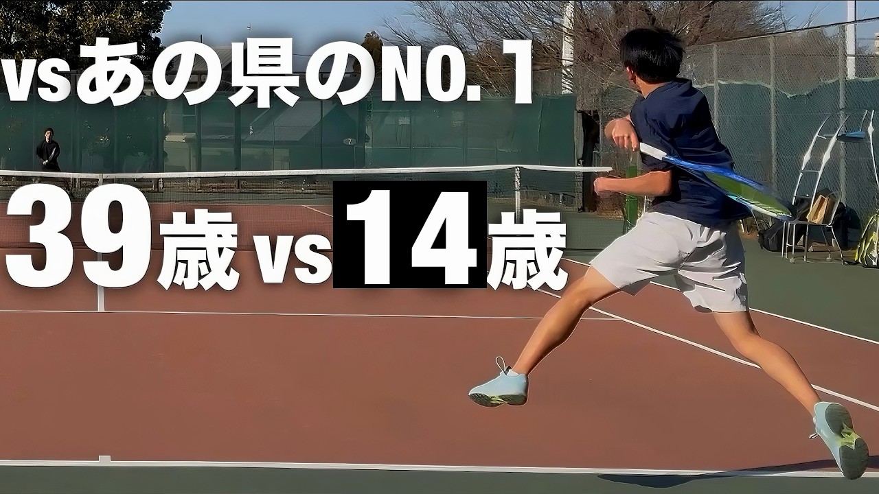 【歳の差25】3回戦vsフォアの一発が強烈全国ジュニア