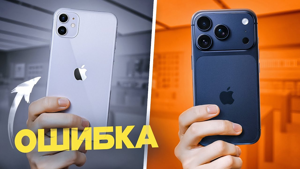 10 ГЛУПЫХ ошибок при выборе АЙФОНА