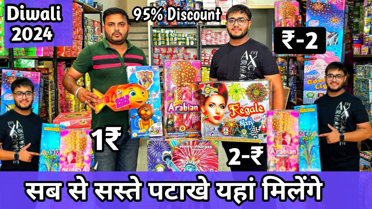 Khullar Fireworks Kurali | सब से सस्ते पटाखे यहां मिलेंगे | 2024 All New Firecrackers 🚀💣🎆🤠
