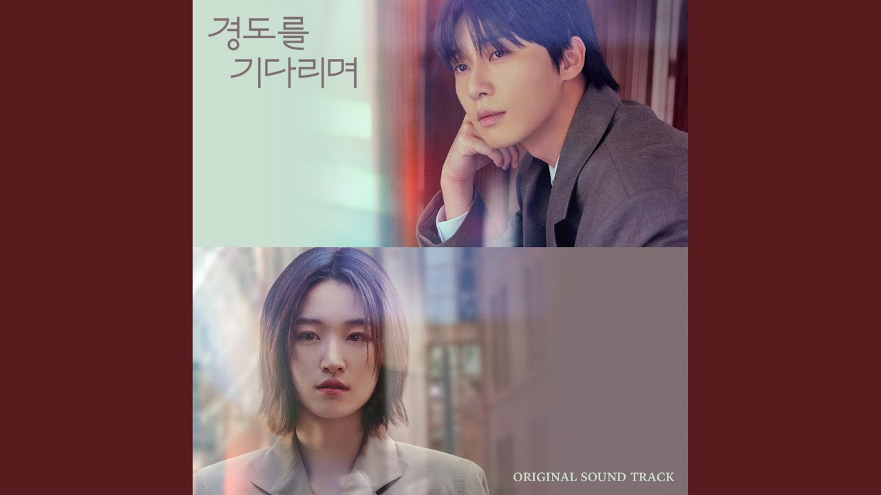 Words Too Late (이미 늦은 말들)