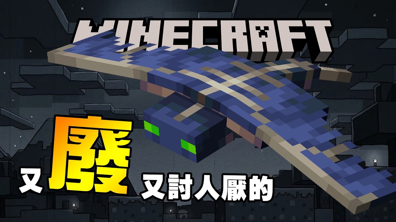 玩家選的夜魅，到底多廢!! 多討人厭?!! | 廢物調查局
