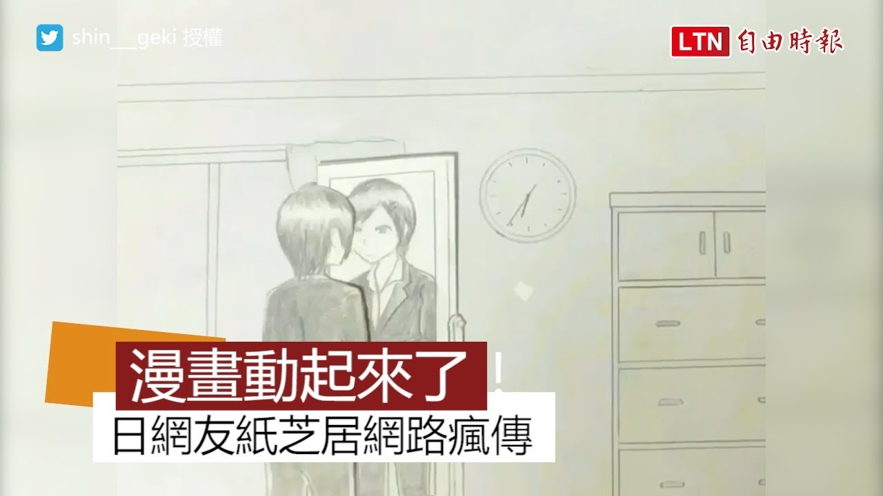 不看會後悔！ 有網友自製「手繪動畫」 引起日本推特瘋轉