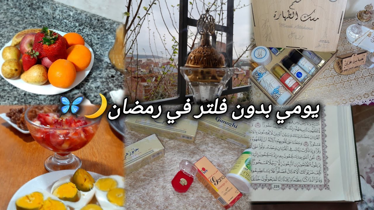الحلقة15من رمضان♡ هدية ذهبية من أكبر الشركات♡يومي بدون فلتر♡تنظيف♡ترتيب♡