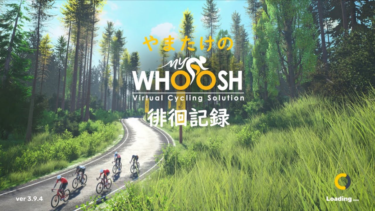 やまたけの MyWhoosh 徘徊LIVE