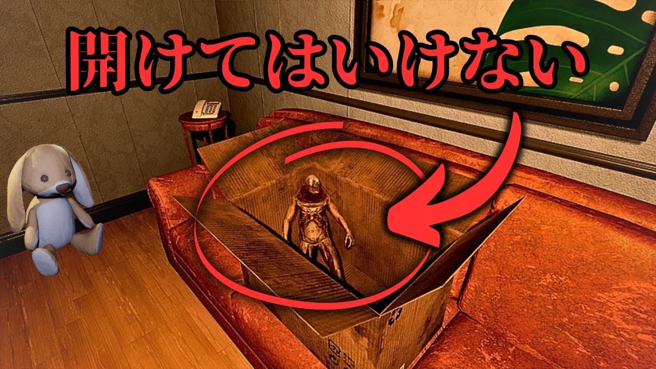 差出人不明の”荷物”を開けてからというもの、家の中で不思議なことがよく起こるんです。【you’ve got a package】