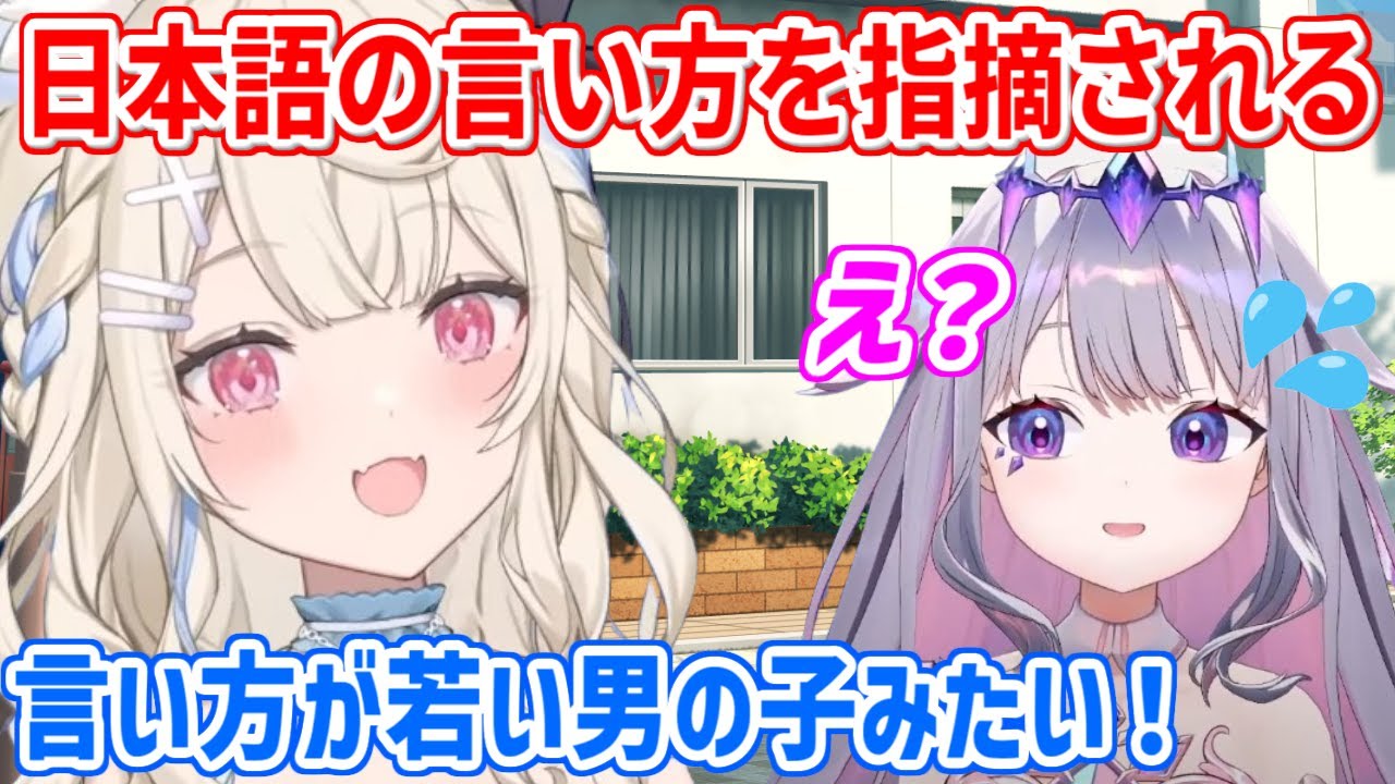 日本語の言い方が日本の若い男性っぽいとフワワに指摘されるビブー【ホロライブ切り抜き/古石ビジュー/フワモコ/ハコス・ベールズ】