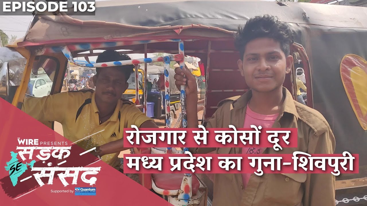 Water Scarcity and Unemployment Biggest Poll Issues in MP's Guna-Shivpuri #LokSabhaElections2019