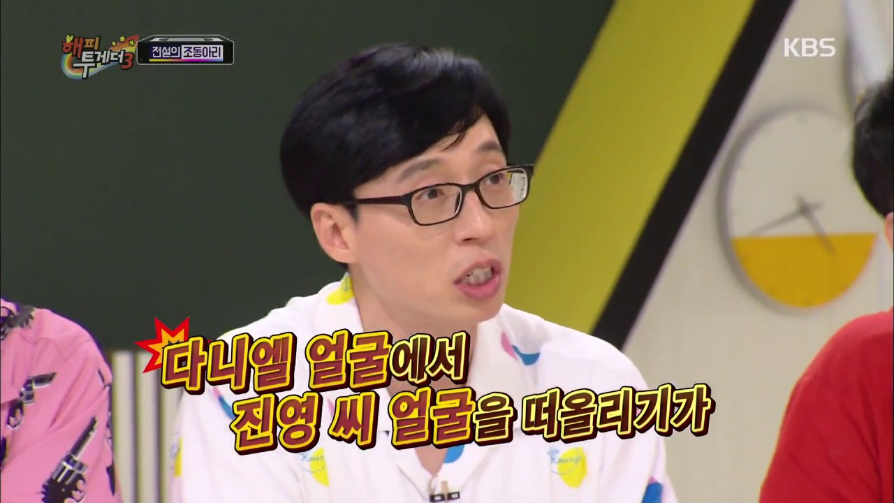 [해피투게더] 부산 상남자 워너원 센터 강다니엘