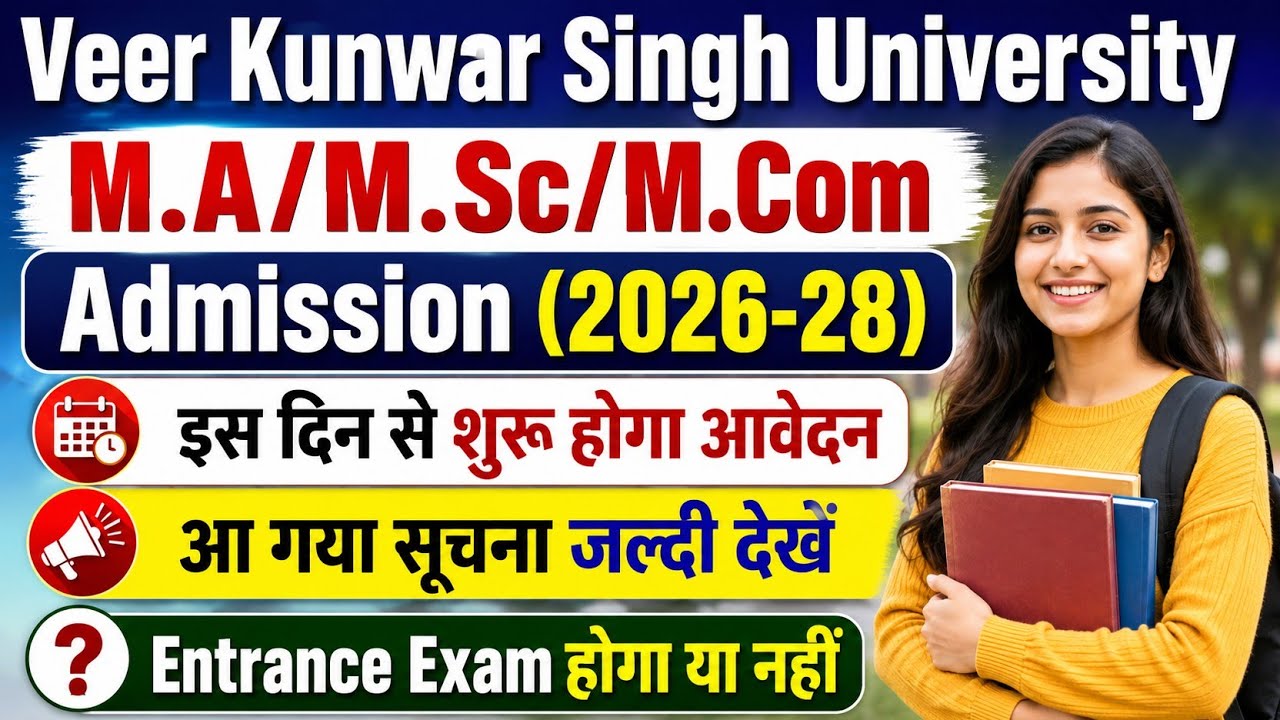 VKSU PG Admission 2026-28 | M.A/M.Sc/M.Com Admission Date Out? Start | Entrance Exam होगा या नहीं?