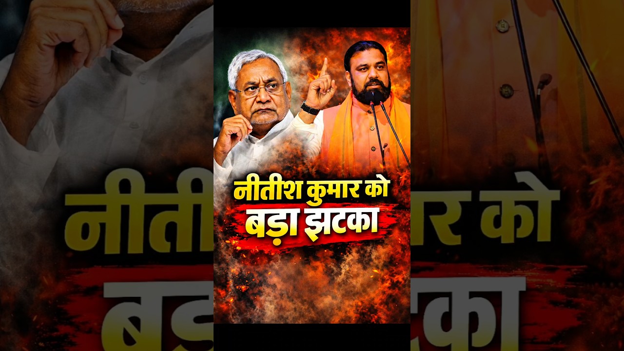 BIHAR POLITICS | Nitish Kumar Not CM | Samrat Chaudhary Next CM | BJP, JDU | TEJASVI yadav | RJD