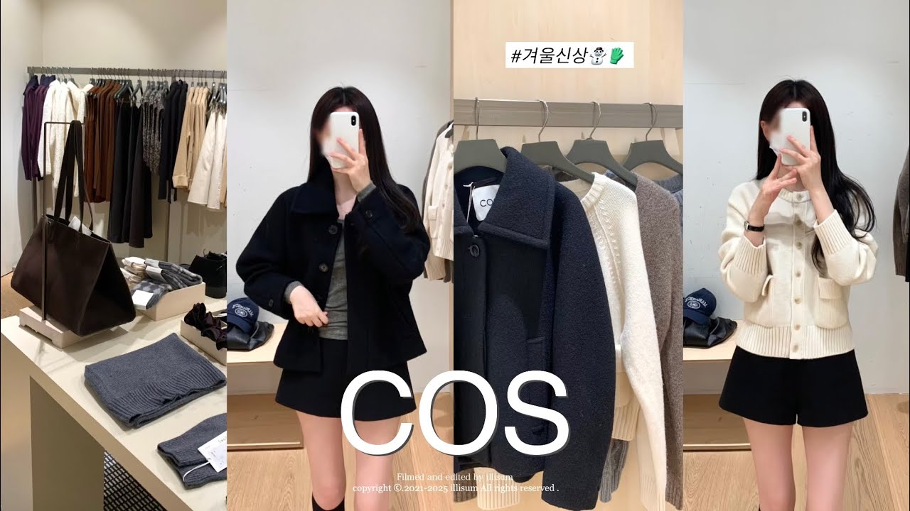 [COS] 코스 겨울신상*.❅&middot; (니트집업&middot;가디건&middot;퍼자켓&middot;코트 추천)