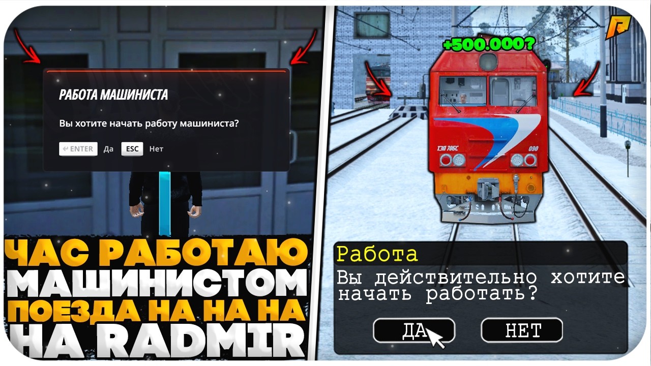 РАБОТАЮ НА РАБОТЕ 