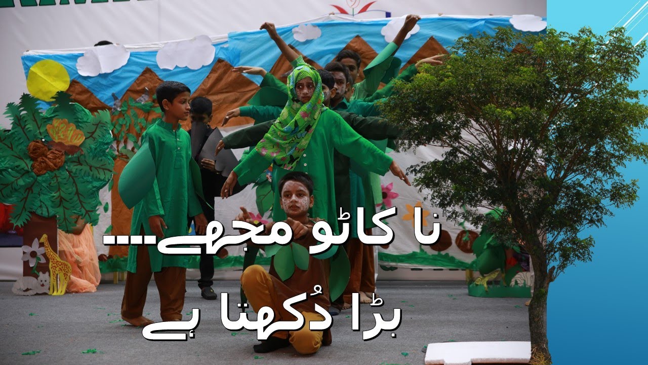 Na kato mujhe bara dukhta hay| Primrose Publc School